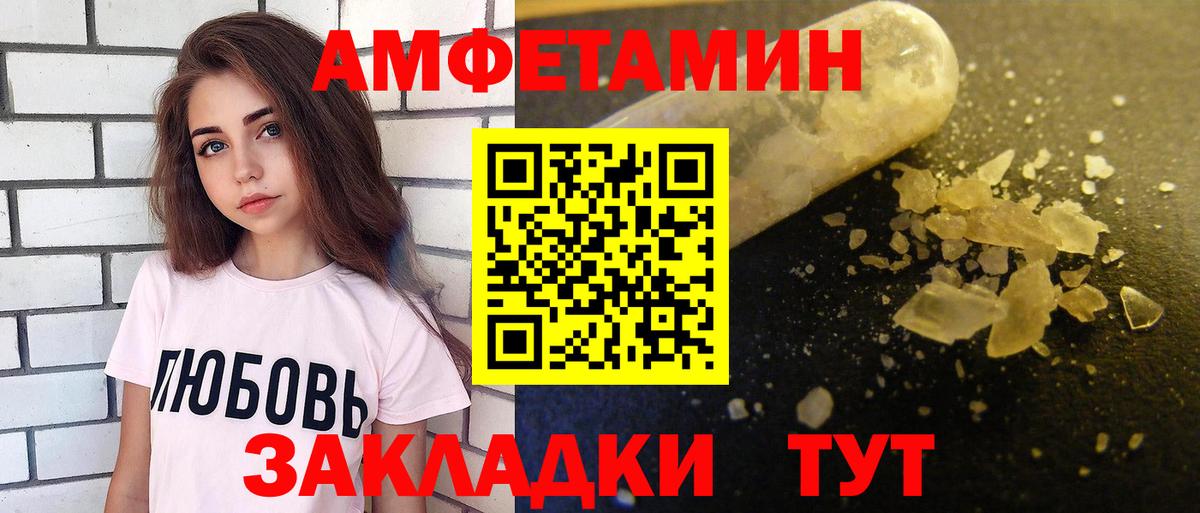 Амфетамин VHQ  Вход с VPN  АМФЕТАМИН  Старая Купавна  Амфетамин 