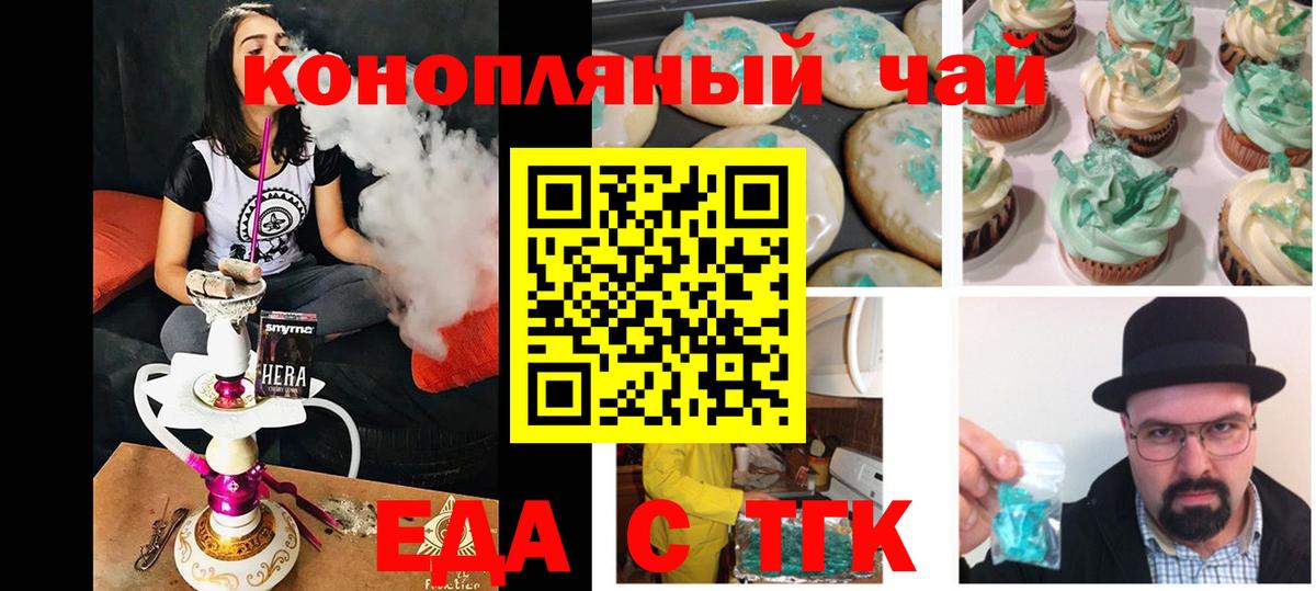 Canna-Cookies конопля Старая Купавна