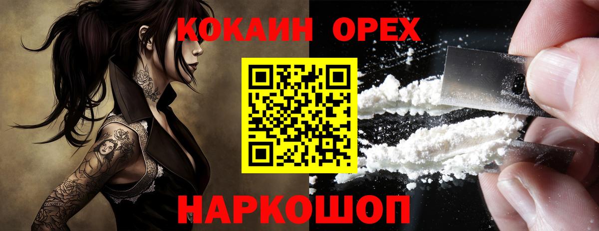 КОКАИН Перу  Вход с VPN  Cocaine Эквадор  Старая Купавна 
