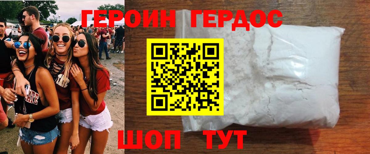 Героин афганец  ГЕРОИН  Старая Купавна  Вход с VPN 