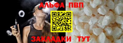 альфа пвп VHQ Нарткала