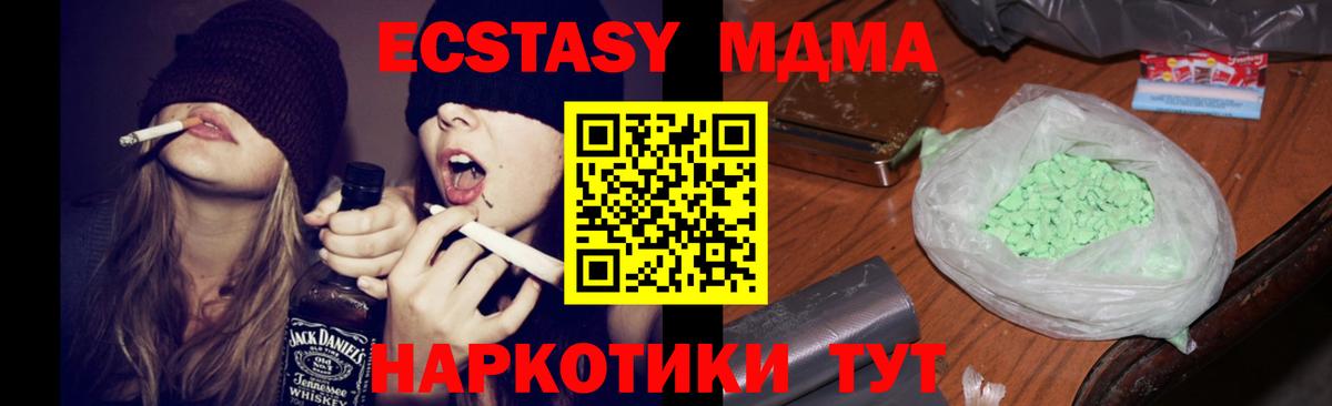 MDMA кристаллы  MDMA молли  Вход с VPN  Старая Купавна 
