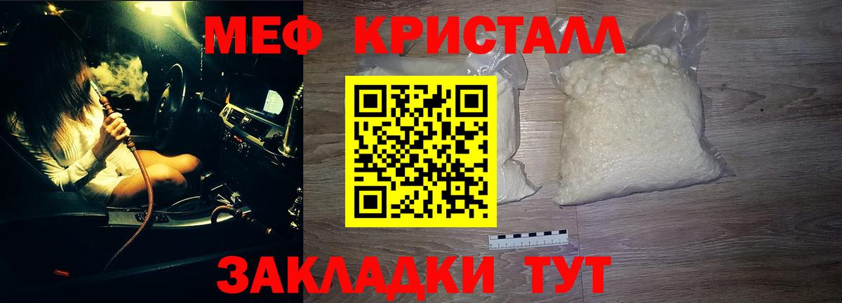 Мефедрон мяу мяу  Вход с VPN  Меф  Старая Купавна 