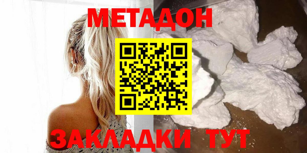 Метадон белоснежный Старая Купавна
