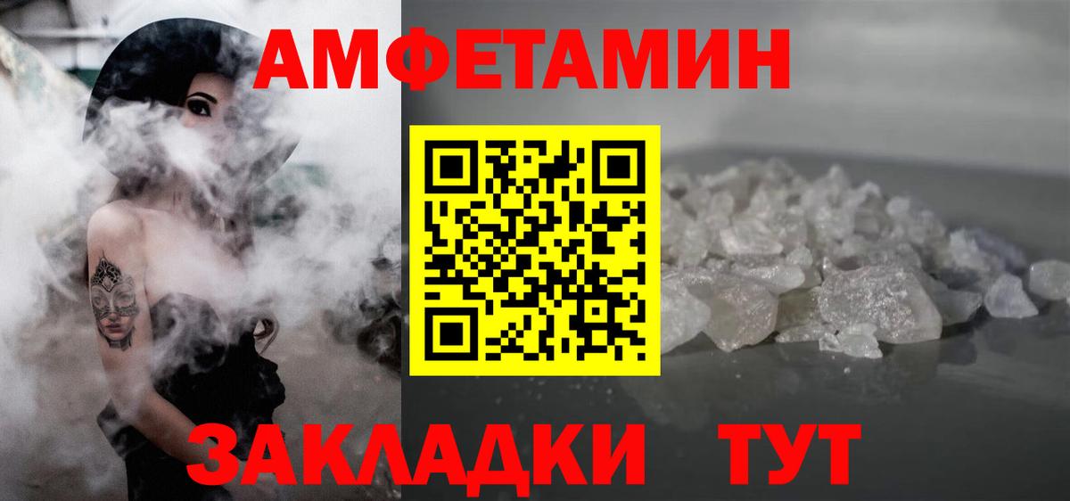 Первитин  Вход с VPN  Старая Купавна  Первитин винт 