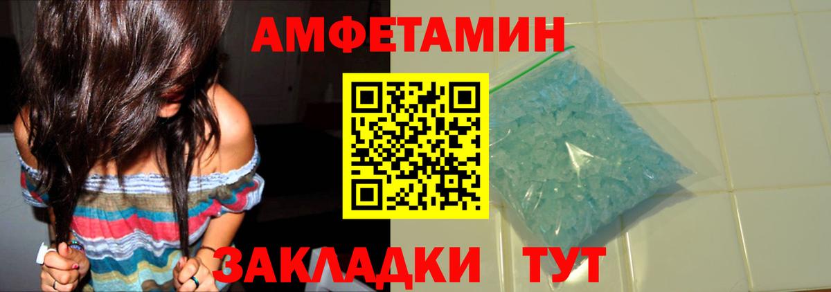 Первитин Methamphetamine Старая Купавна
