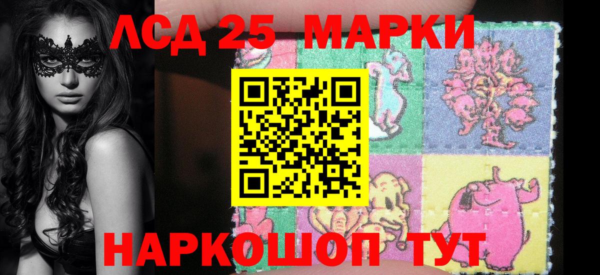 Марки 25I-NBOMe 1,5мг Старая Купавна